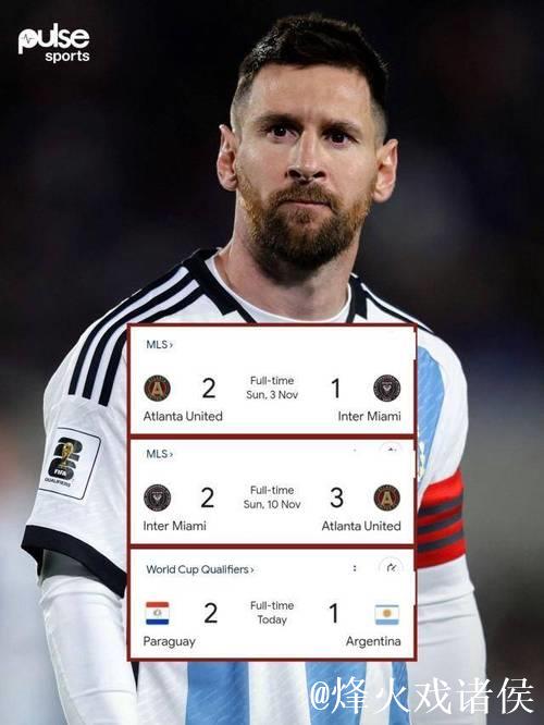 梅西再遇挫！阿根廷遭逆转，怒斥裁判表达不满